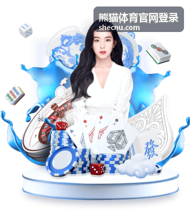 综合体育投注指南 - 熊猫体育官网登录玩法攻略