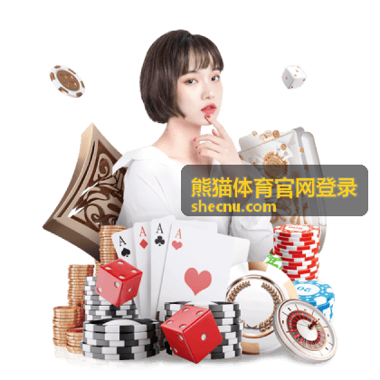 熊猫体育官网登录安全防护体系示意图